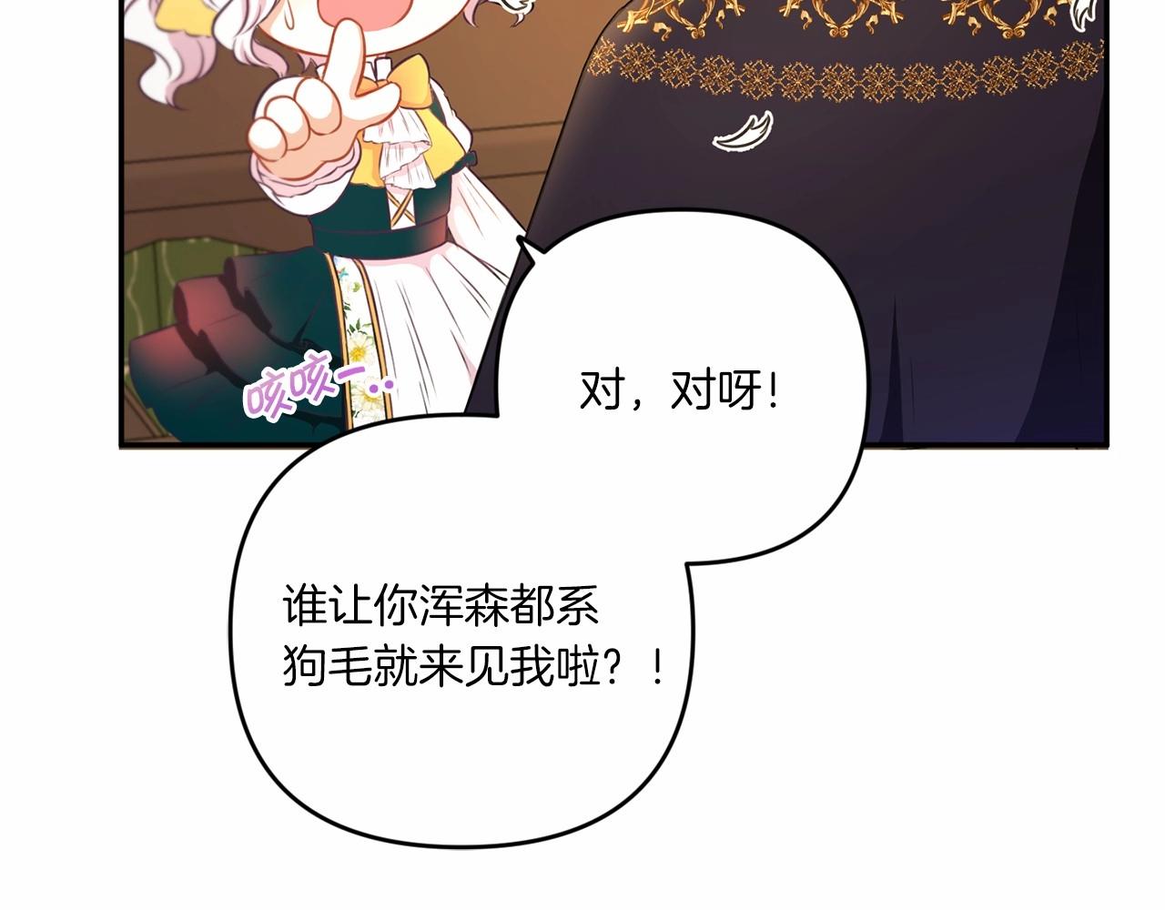 第30话 两百岁的弟弟44