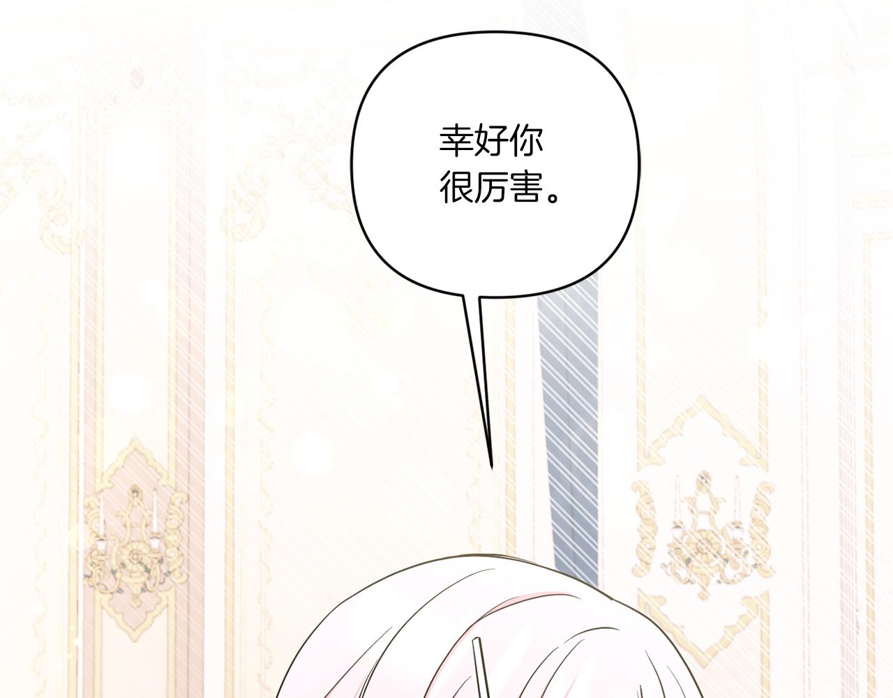 第56话 皇姐来访153