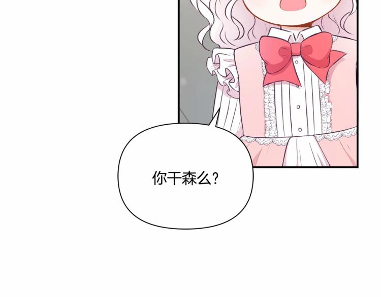第10话 妹妹，不要嫌弃我！77