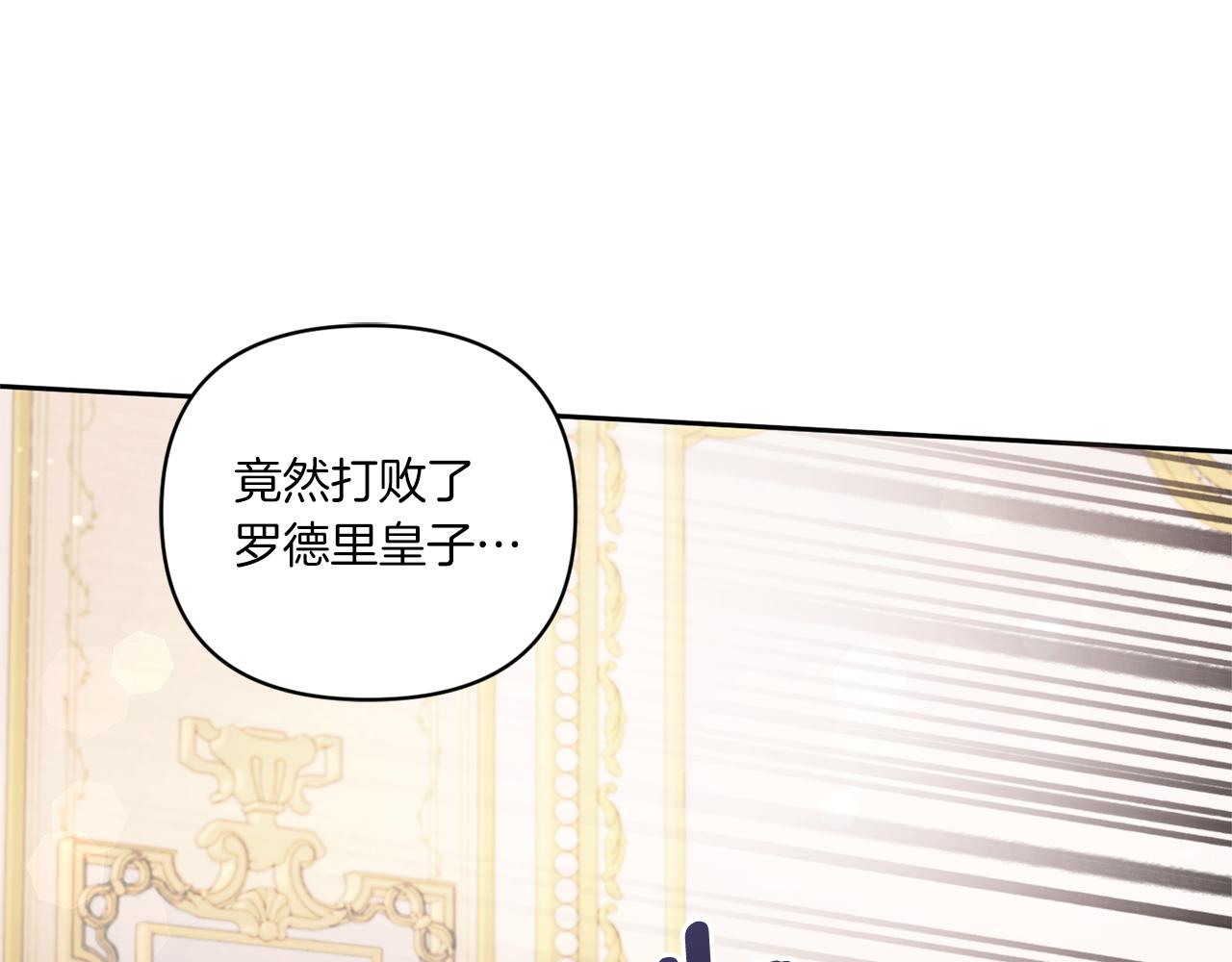 第56话 皇姐来访125