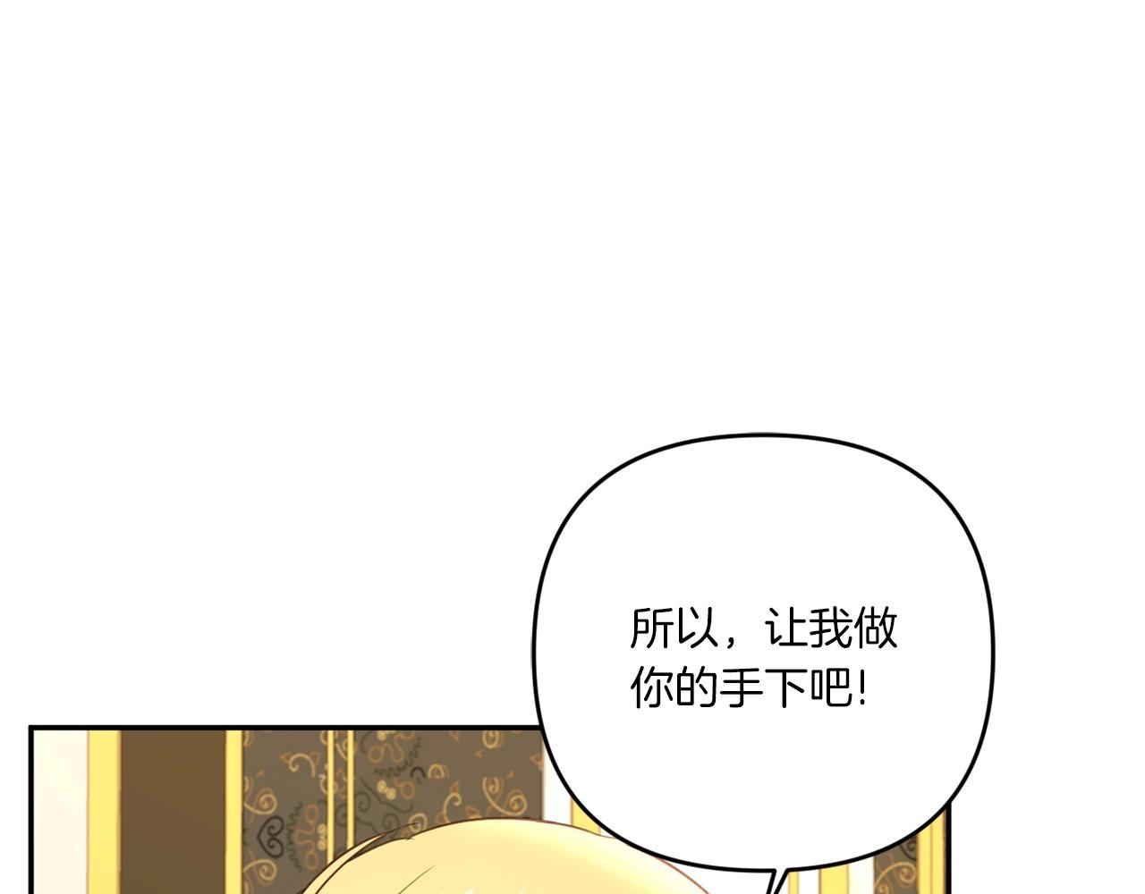 第32话 做你的手下！130