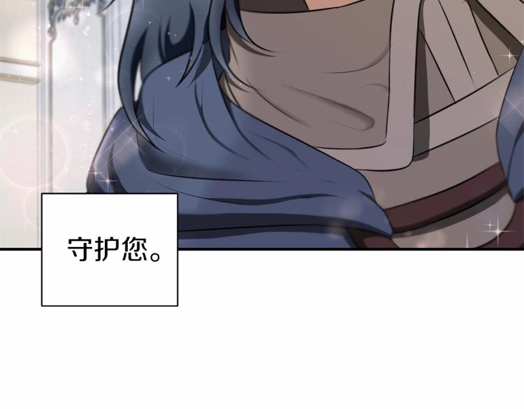 第5话 我一定会守护好皇女殿下148