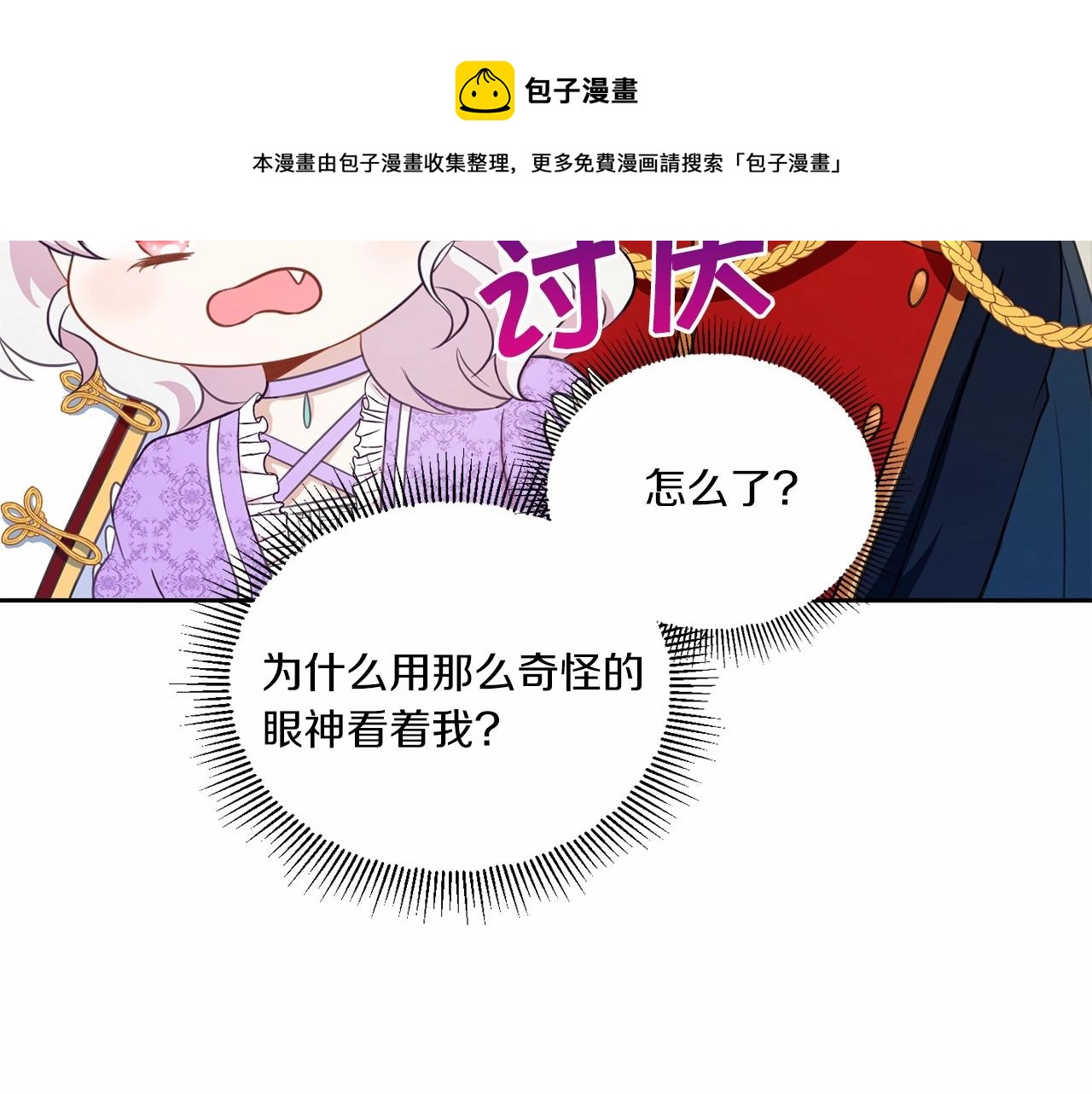 第18话 扩大势力计划64
