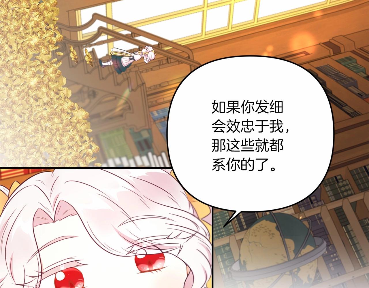 第31话 在我身边直至我成年9
