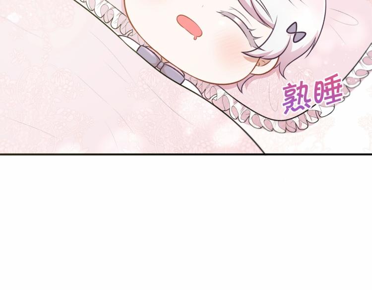 第5话 我一定会守护好皇女殿下126