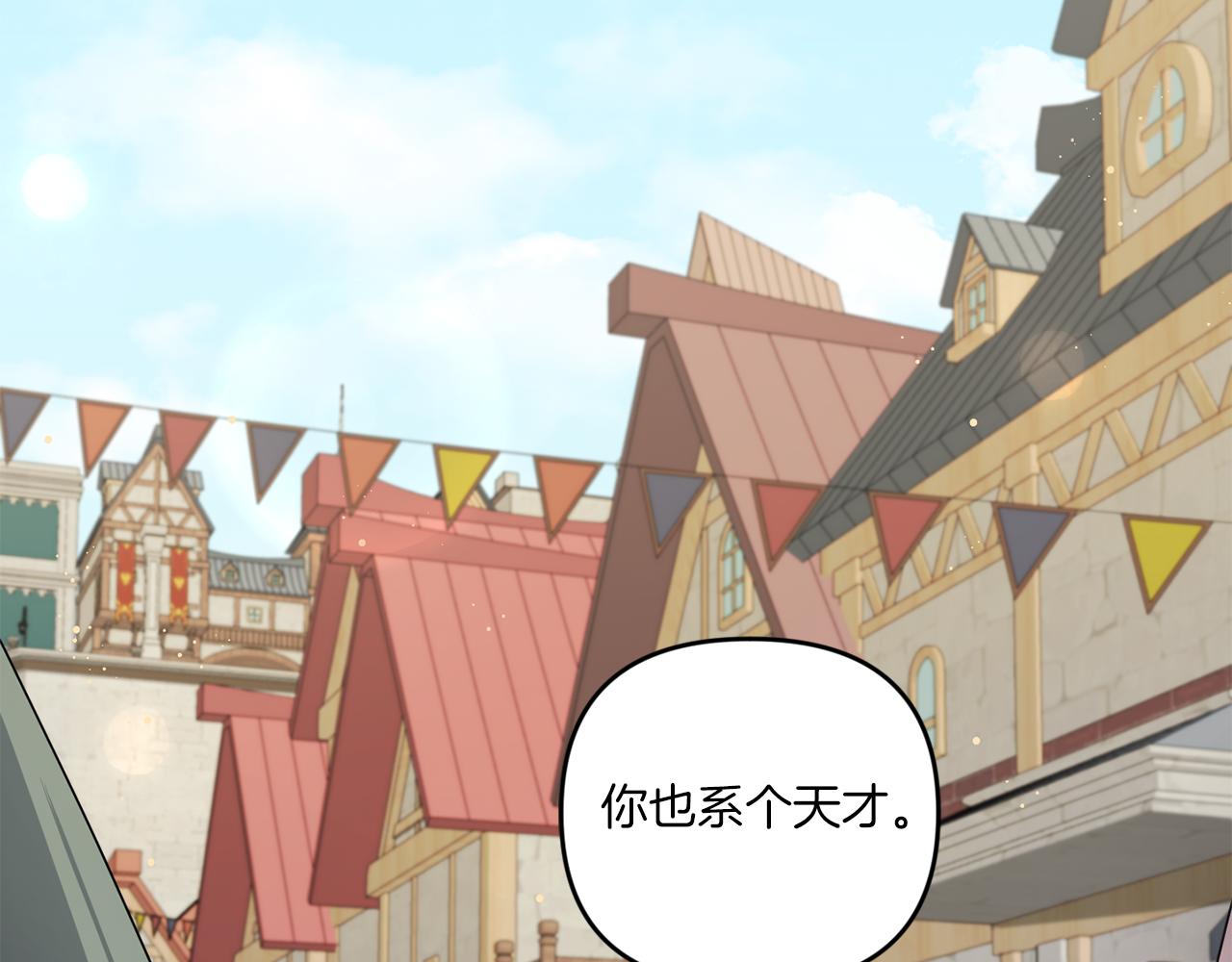 第51话 温柔攻势5