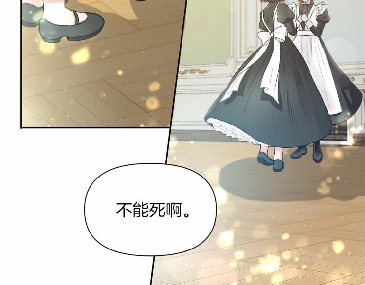第1话 魔女转生团子皇女60