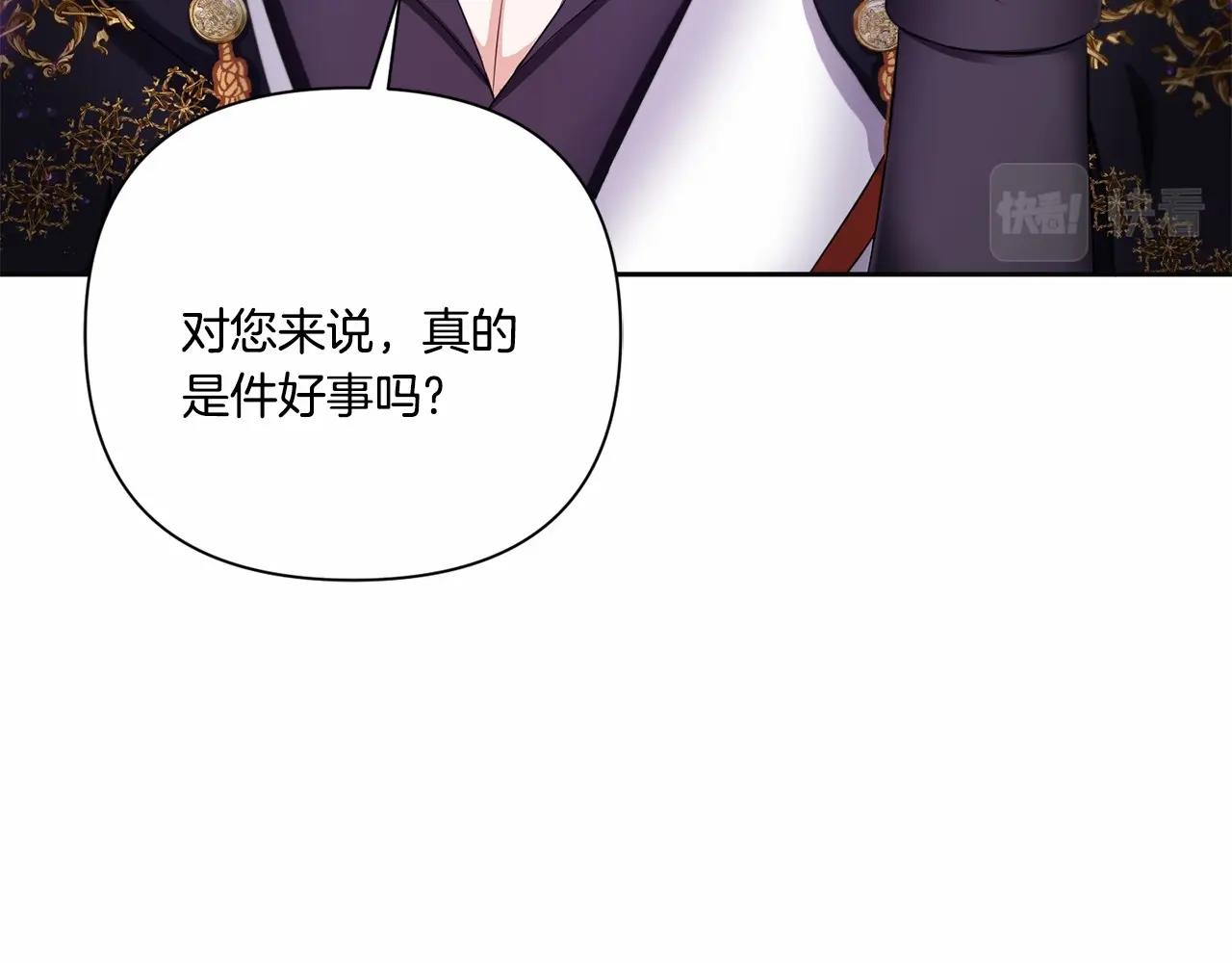 第24话 做我徒弟吧24