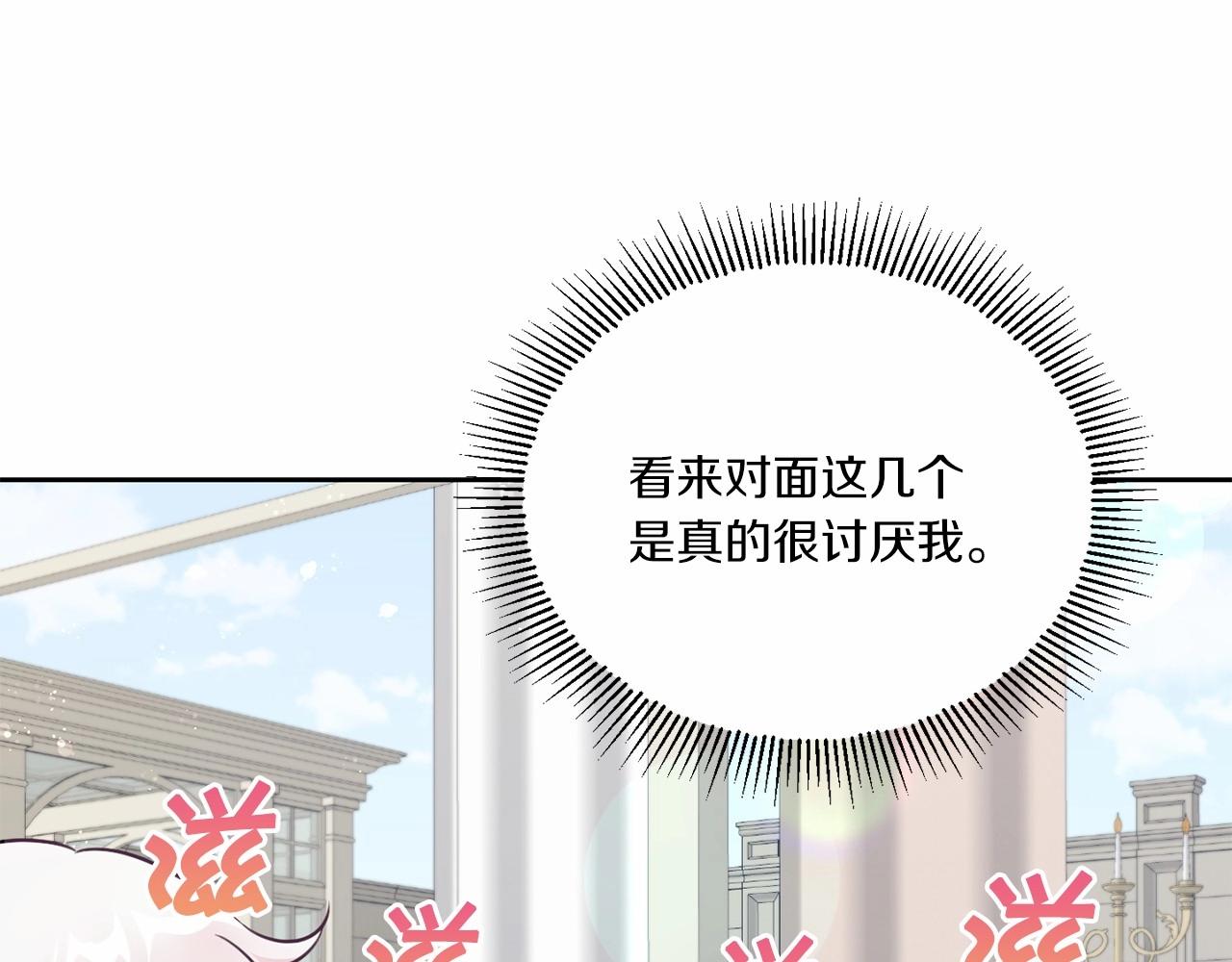 第19话 今天就毒死她！94