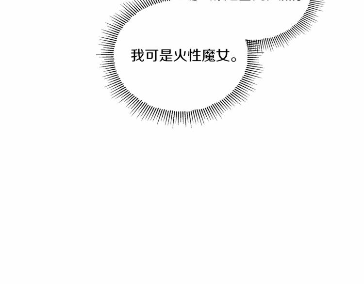第5话 我一定会守护好皇女殿下100