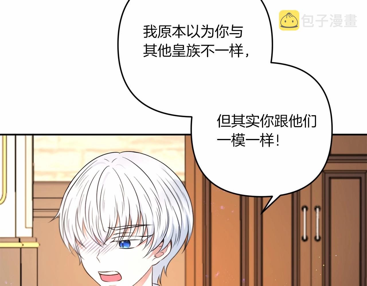 第28话 借刀杀人的小妹妹45