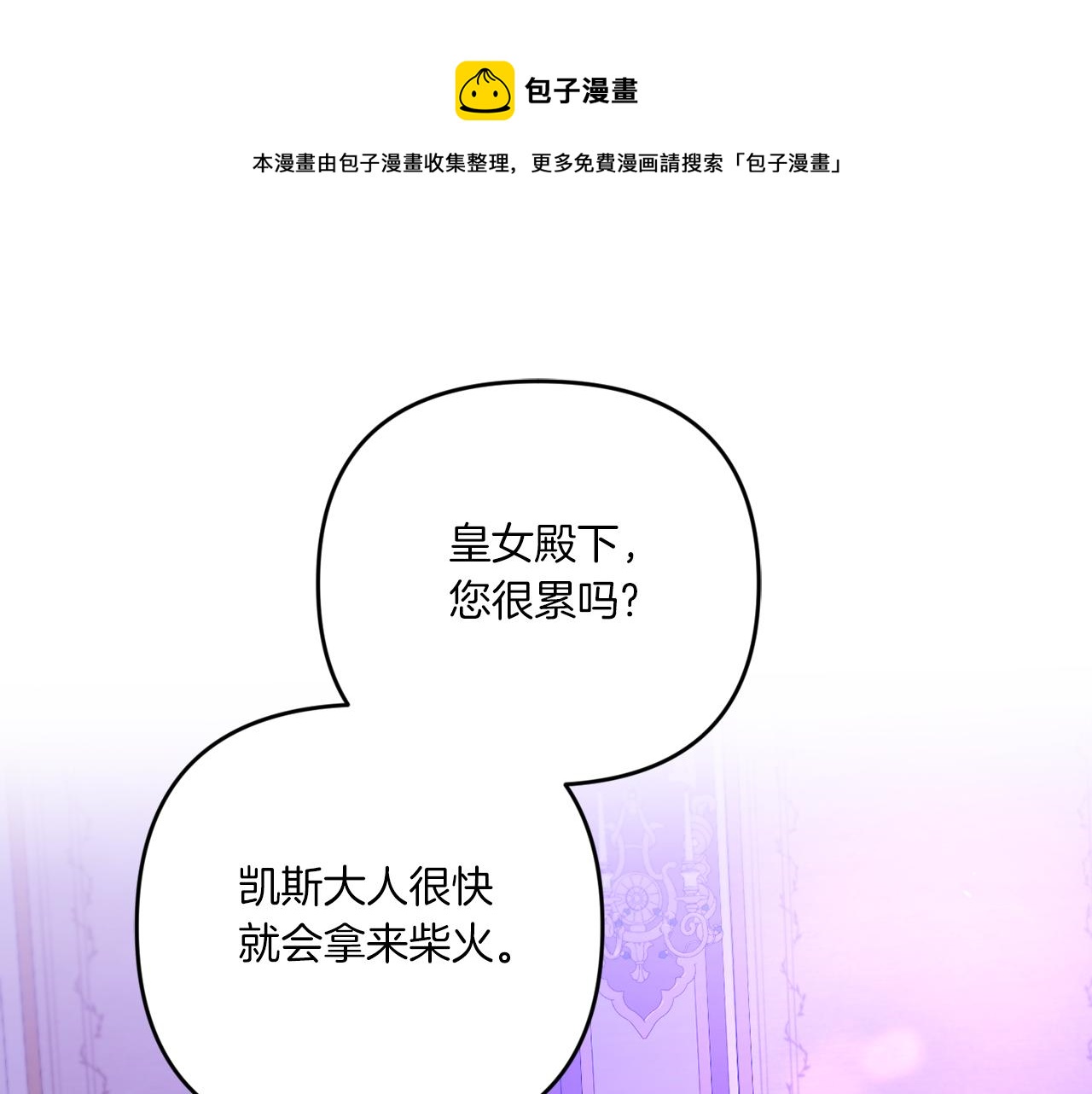 第2季·啓 重生16