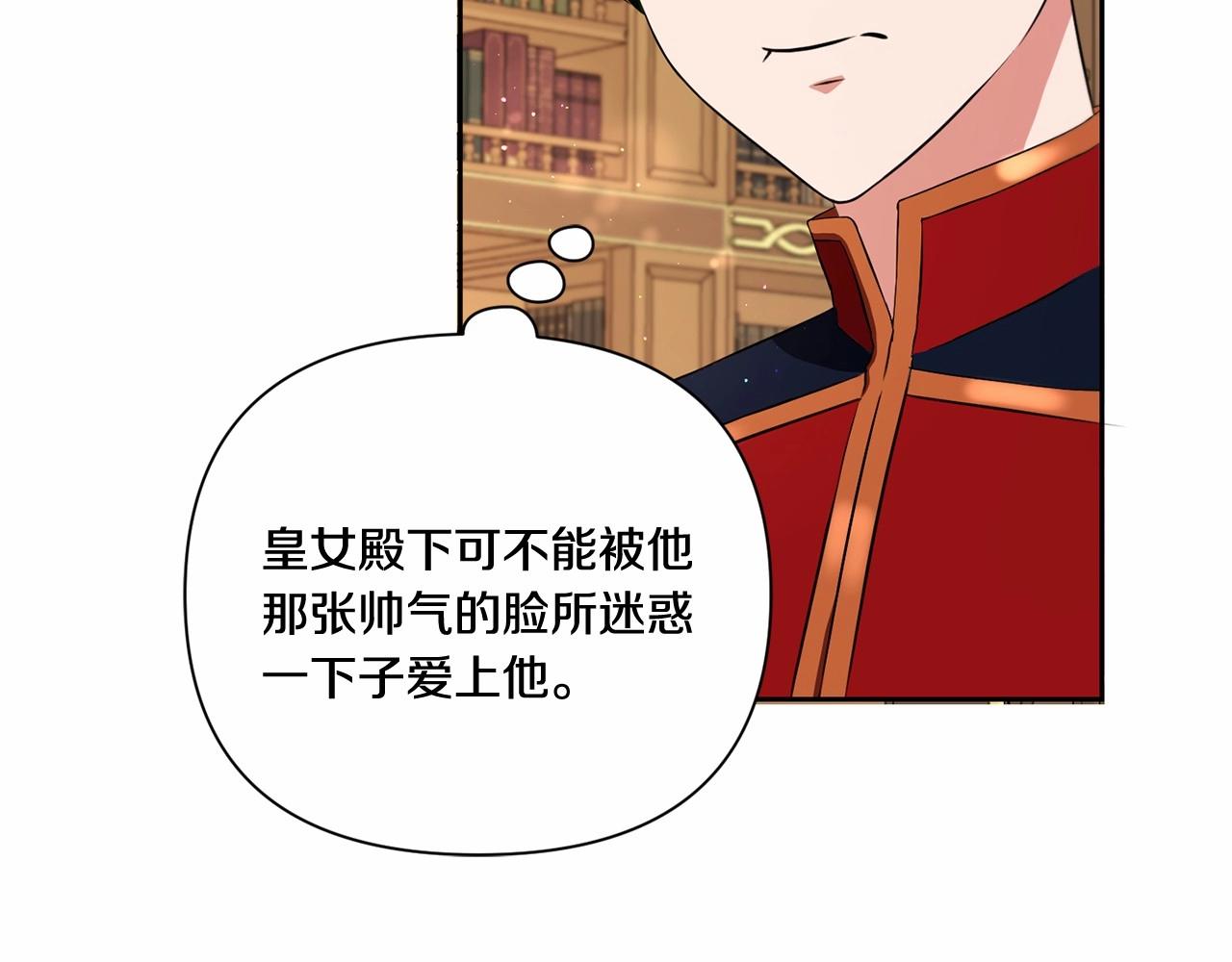 第23话 初见魔法师！97