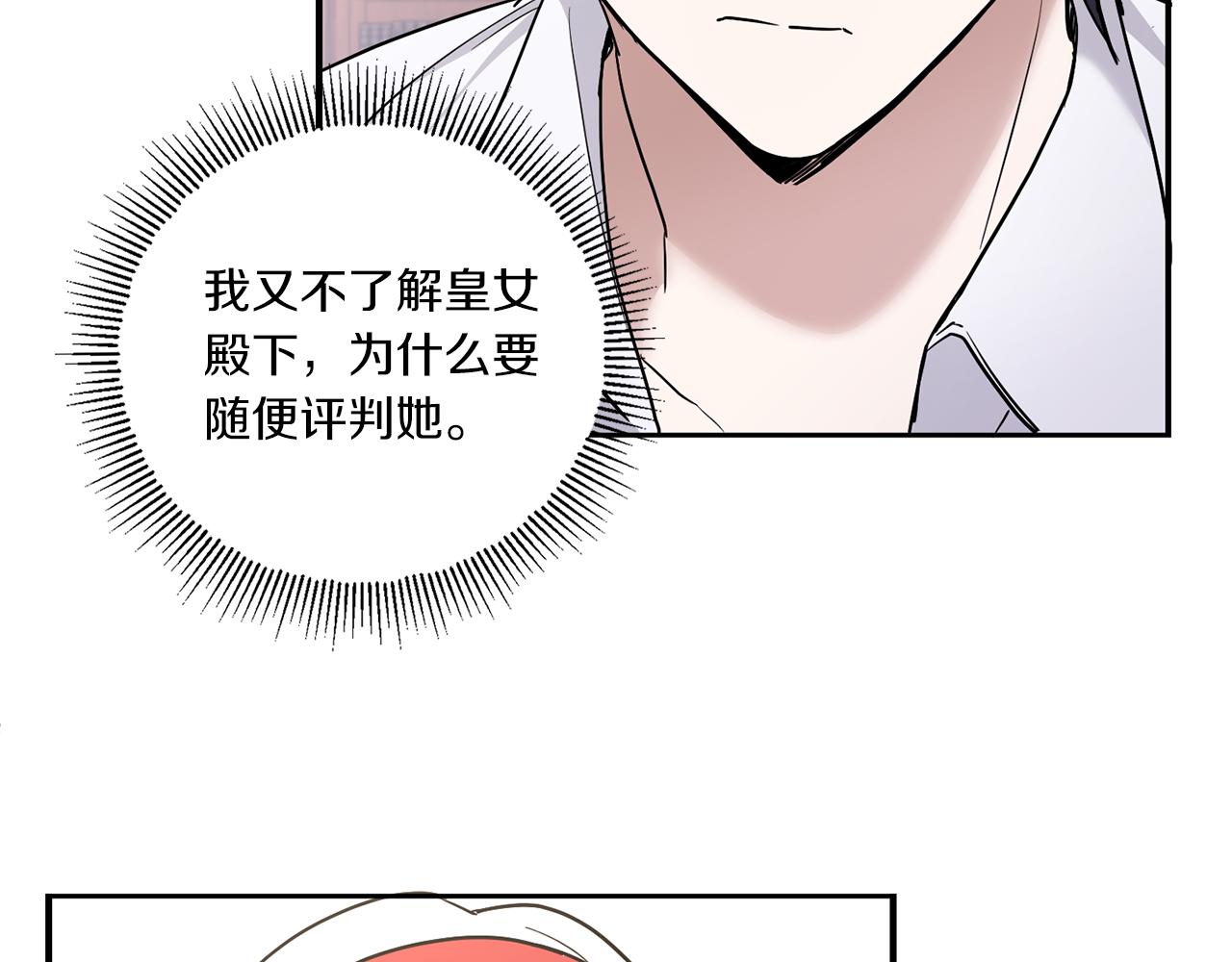 第57话 傲娇的皇女93