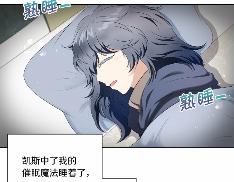 第14话 尴尬就在一瞬间29