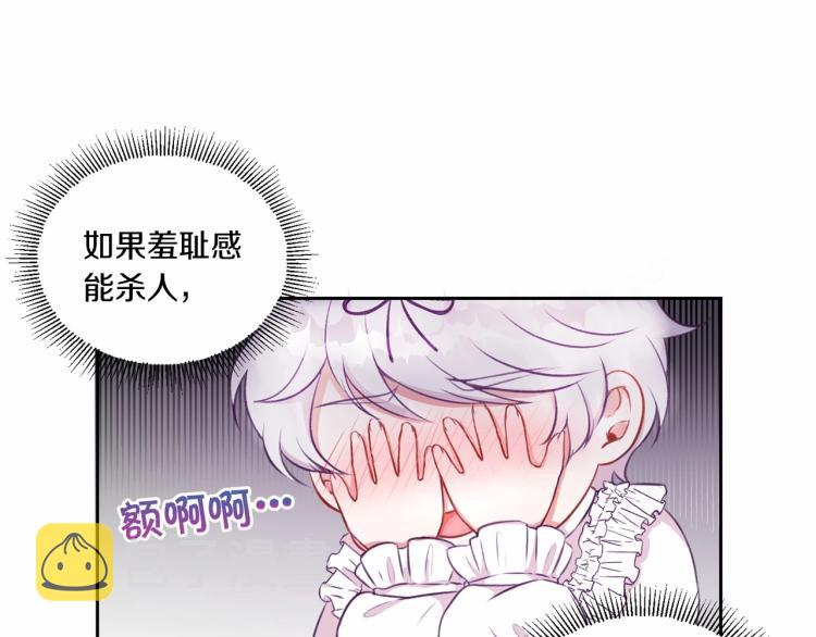 第2话 惊呆皇帝老爹的魔力29