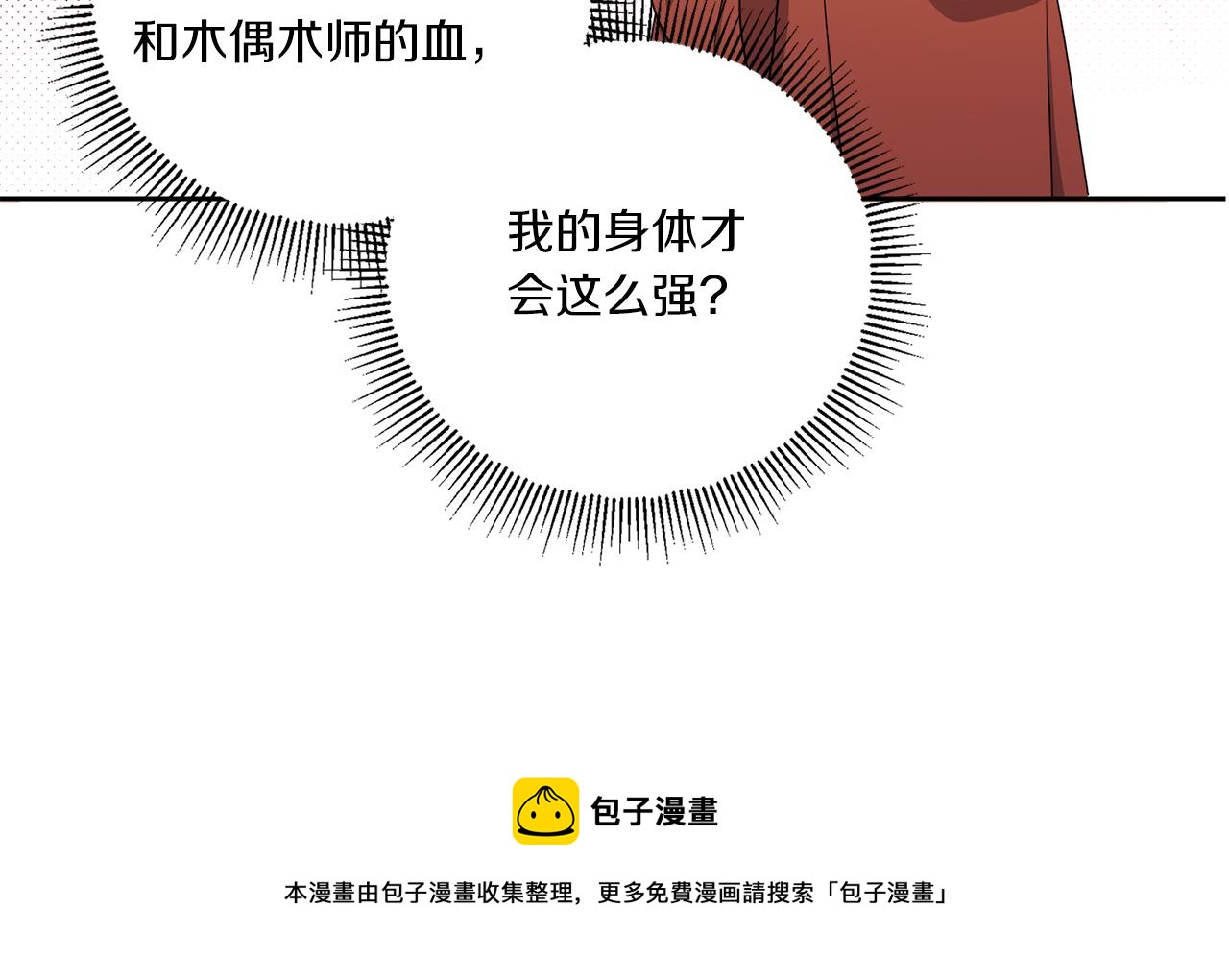 第44话 最幸福的小孩74