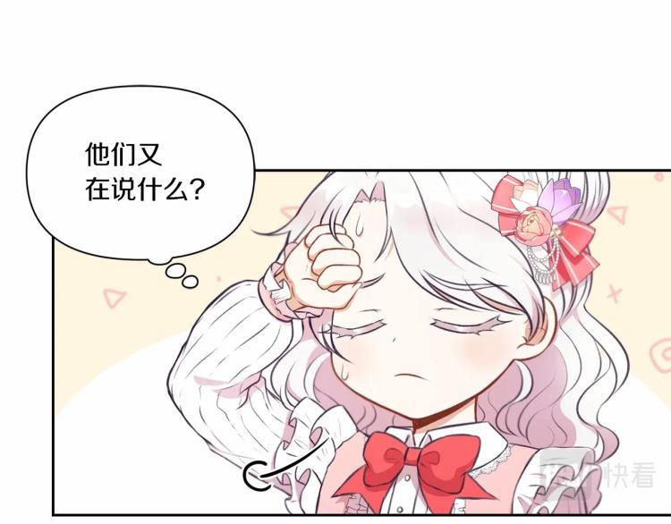 第11话 真的还可以相信人类吗112
