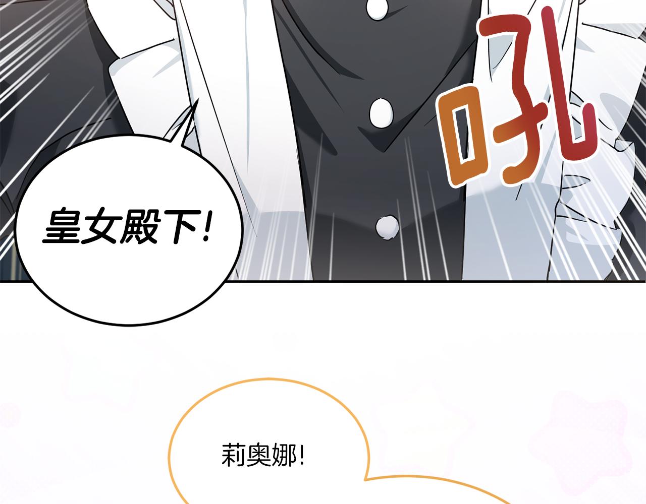 第60话 讨回公道！14
