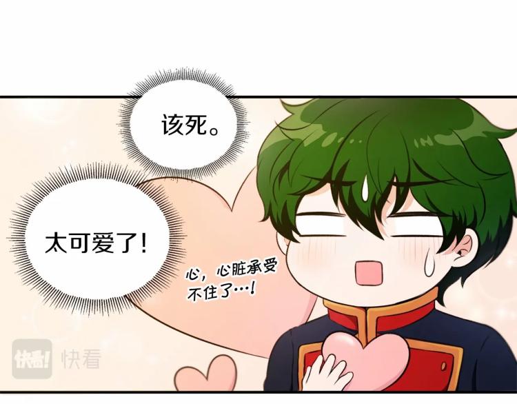 第4话 选“她”爲剑79