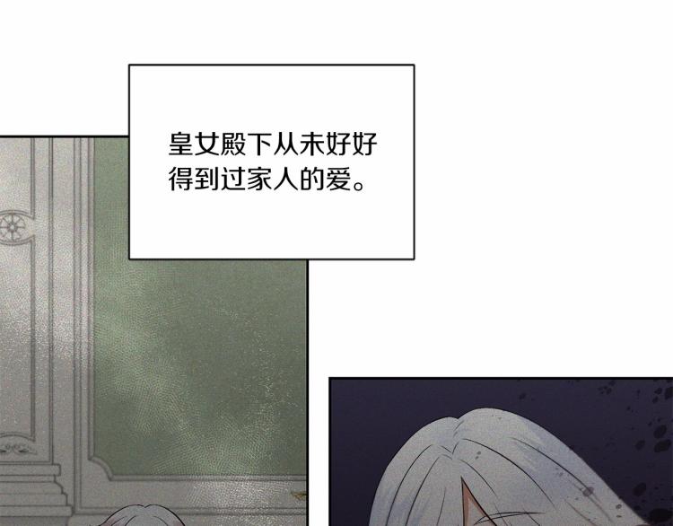 第13话 皇子的烦恼96