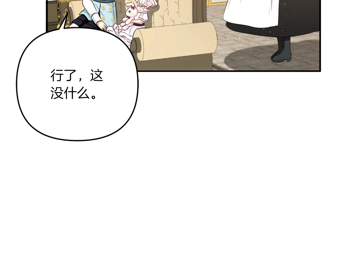 第32话 做你的手下！67
