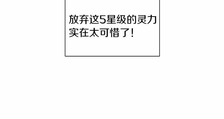 第3话 我要当皇帝！89