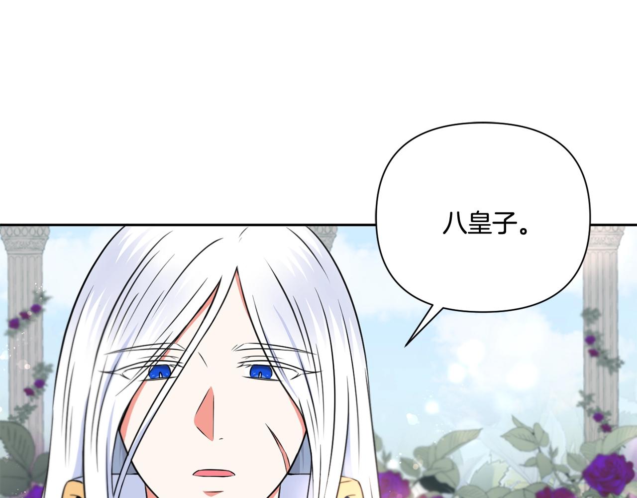 第22话 “偏心”的皇帝爸爸151