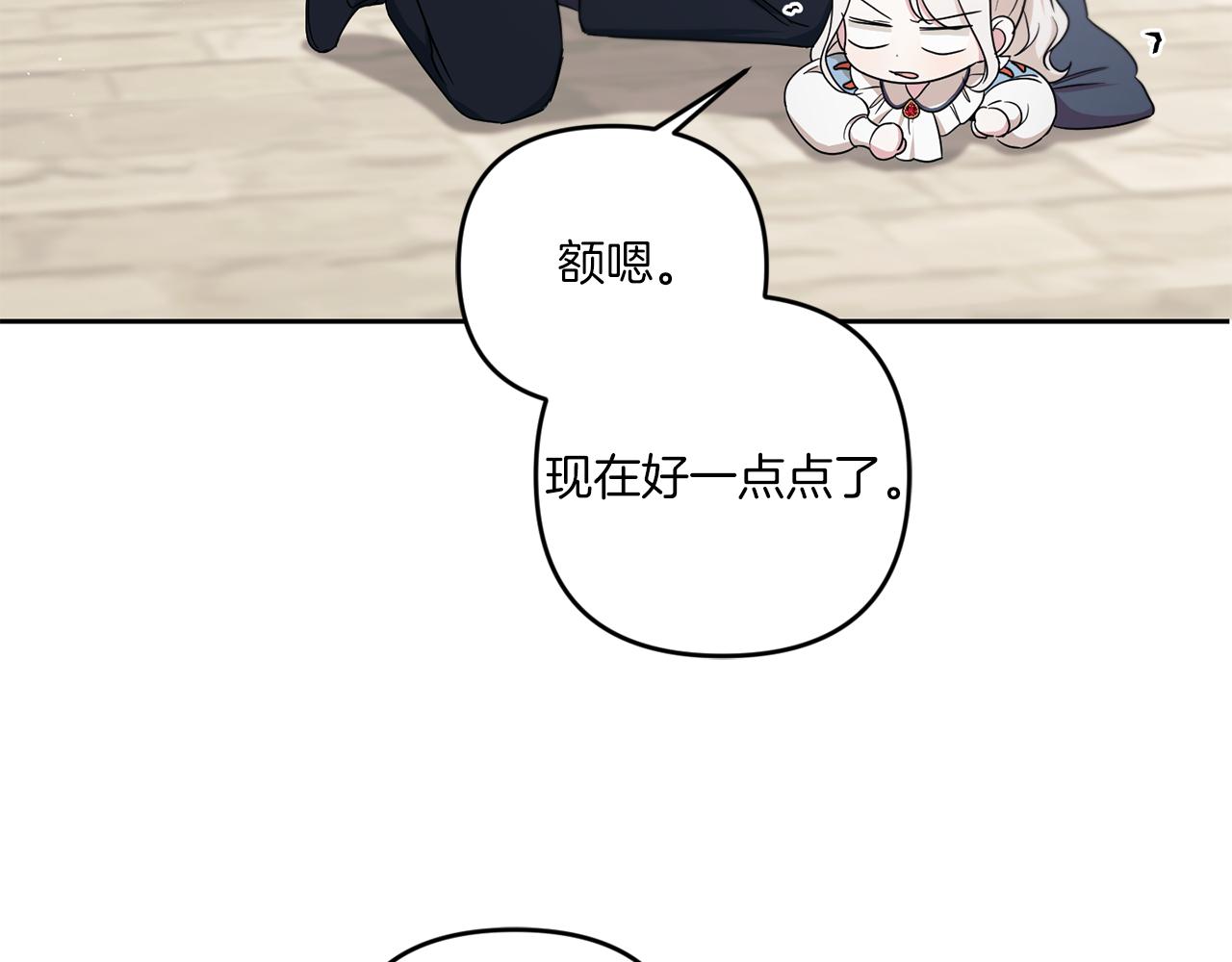 第47话 逃跑了145