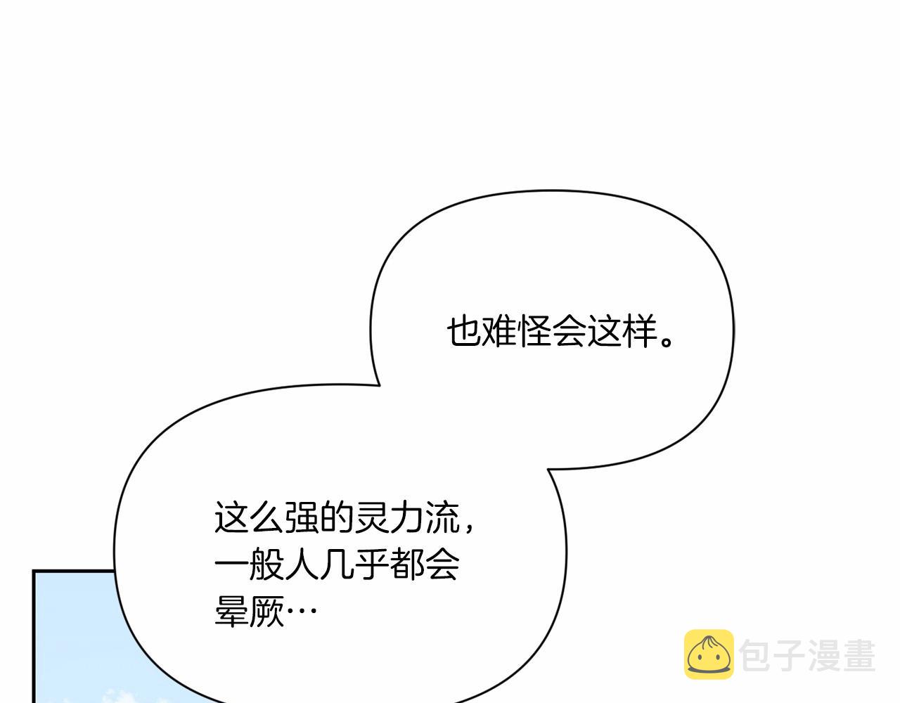 第18话 扩大势力计划136
