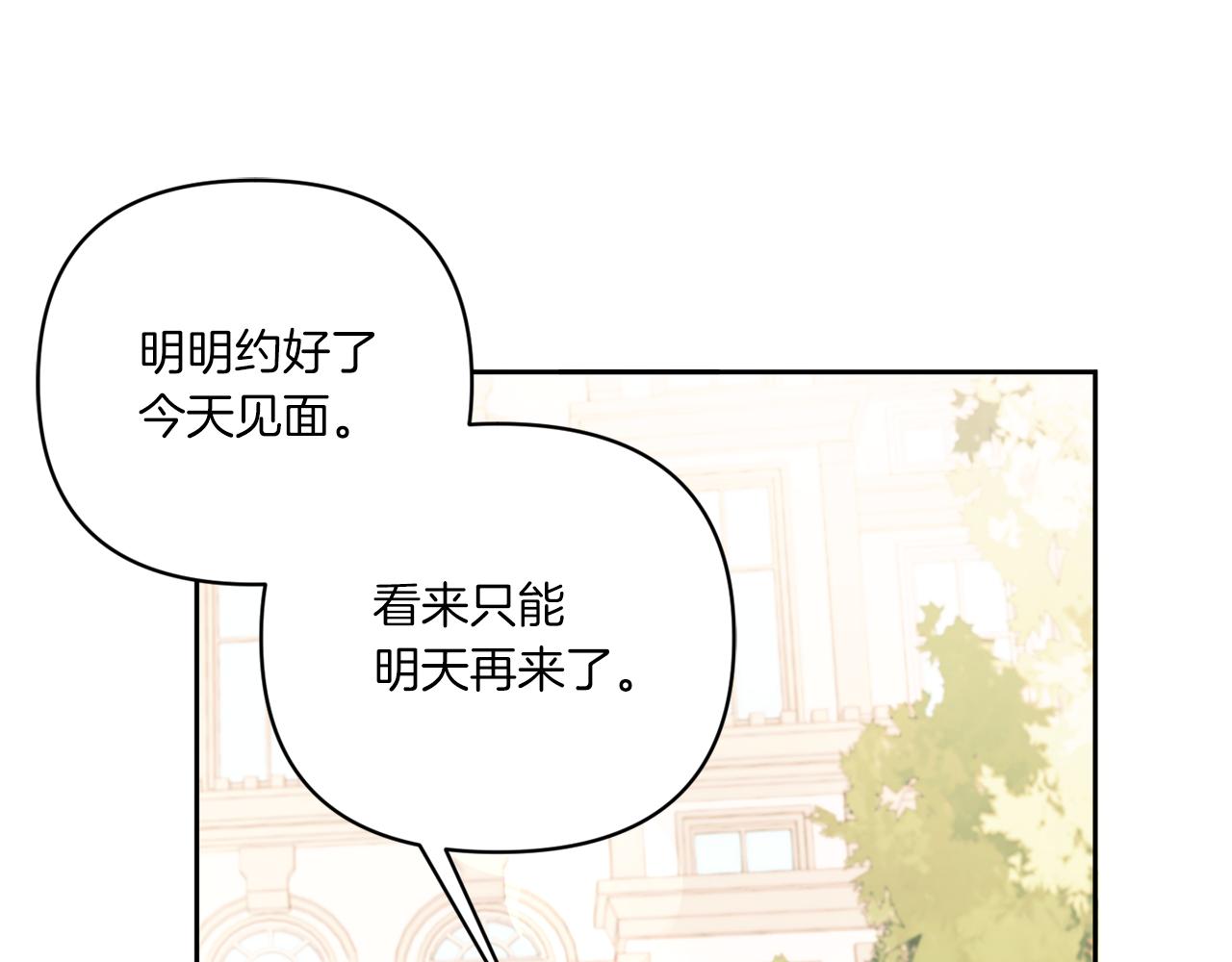第57话 傲娇的皇女52