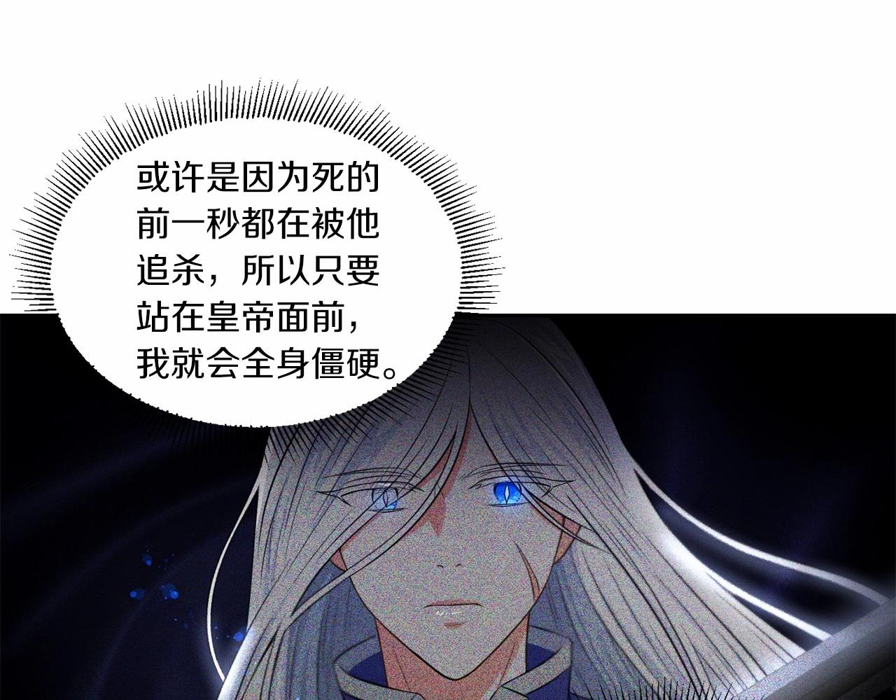 第15话 皇女搞坏事被抓包103