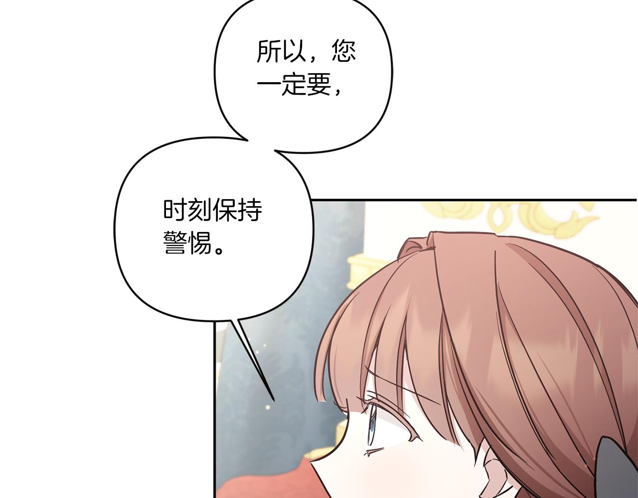 第56话 皇姐来访170