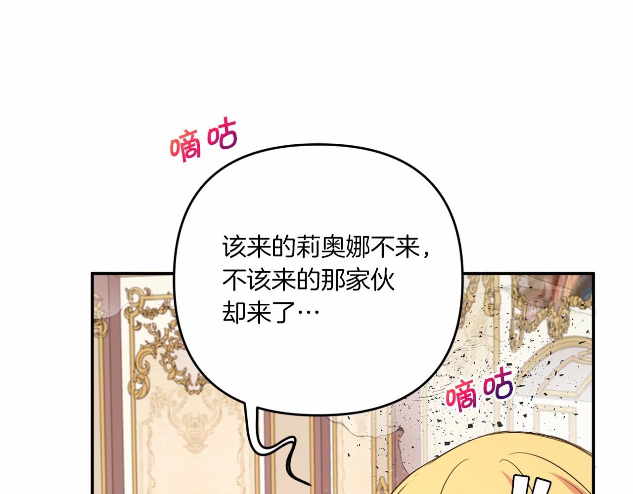 第29话 吃醋的样子真可爱29