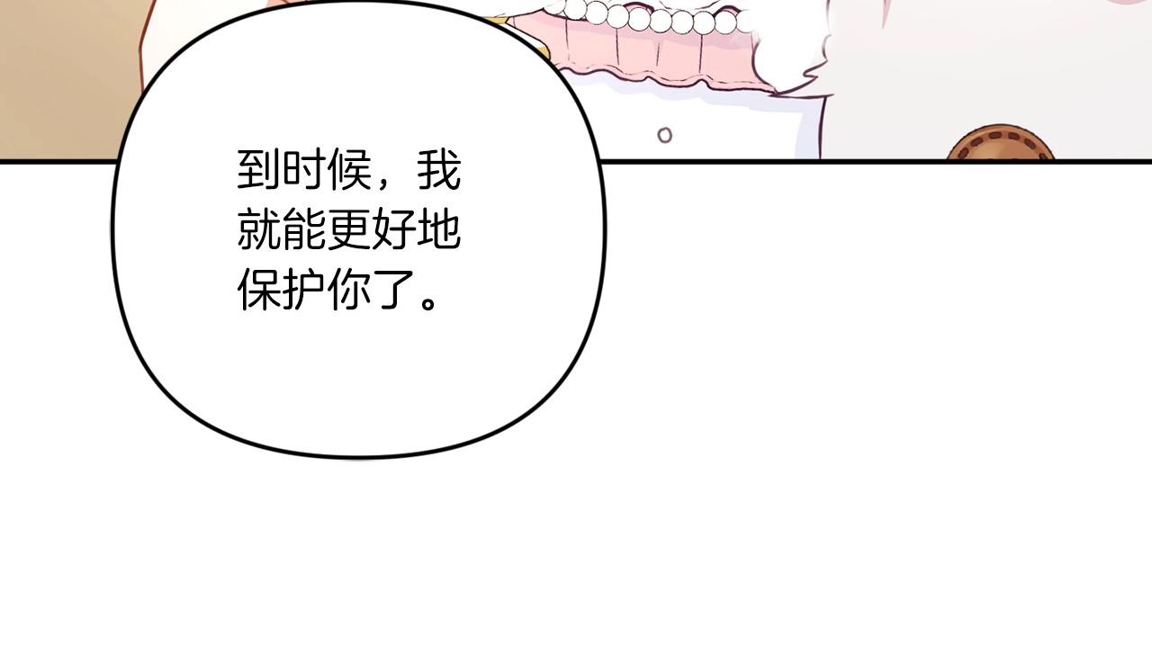 第32话 做你的手下！129