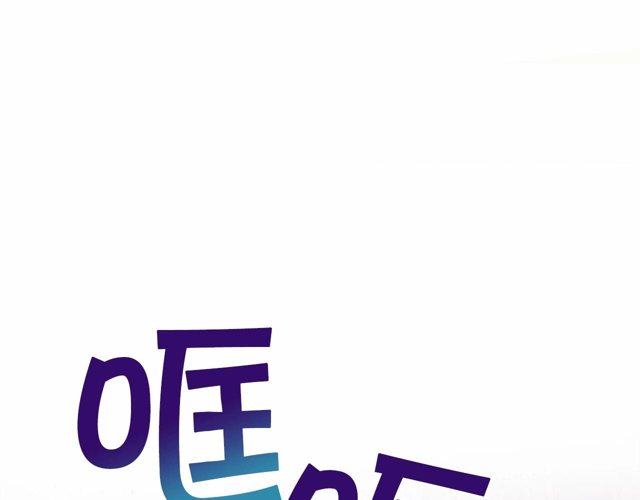 第29话 吃醋的样子真可爱21