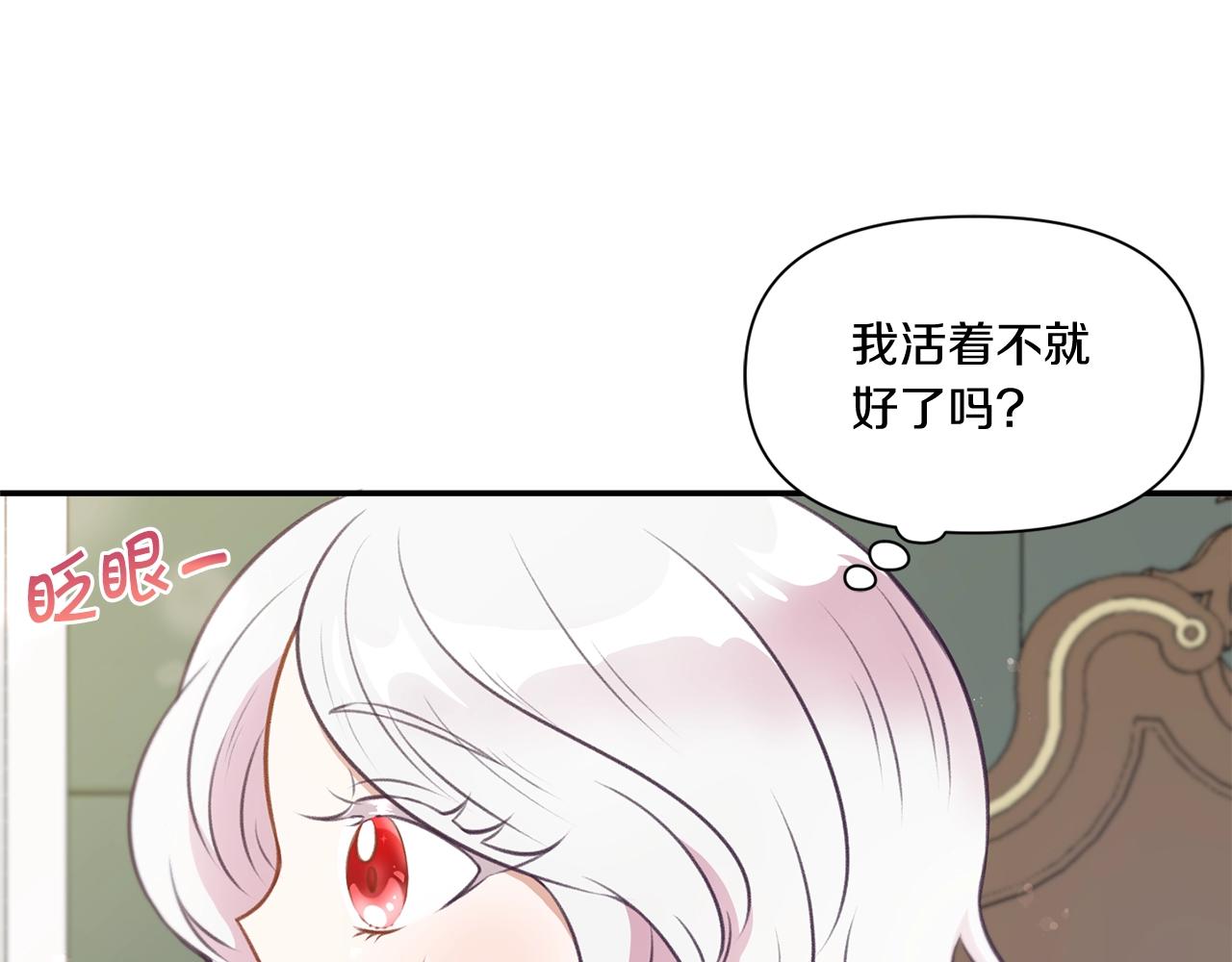第9话 皇女的雷电攻击24