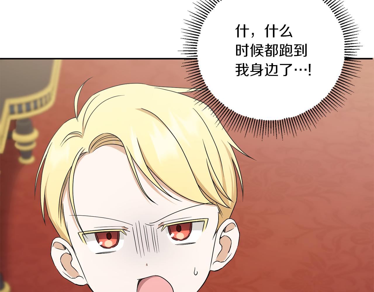 第48话 神秘的帅哥89