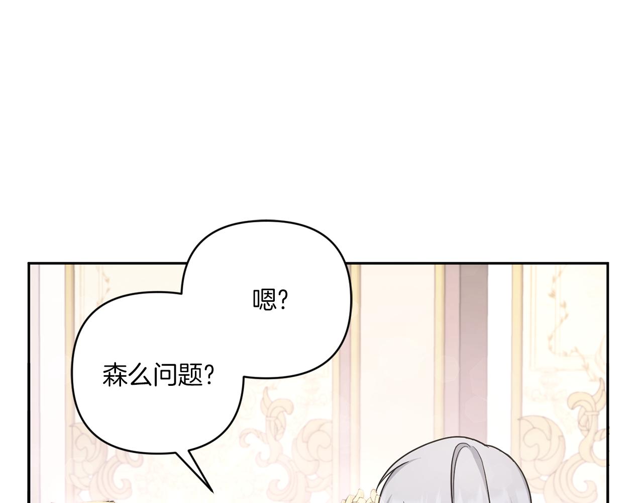 第55话 爱的抱抱77
