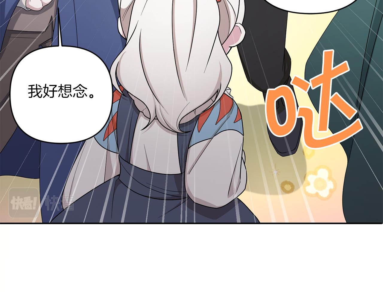 第51话 温柔攻势56