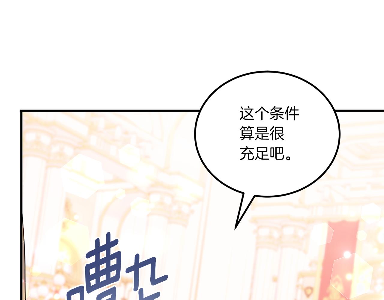 第65话 仇人冻成冰雕26