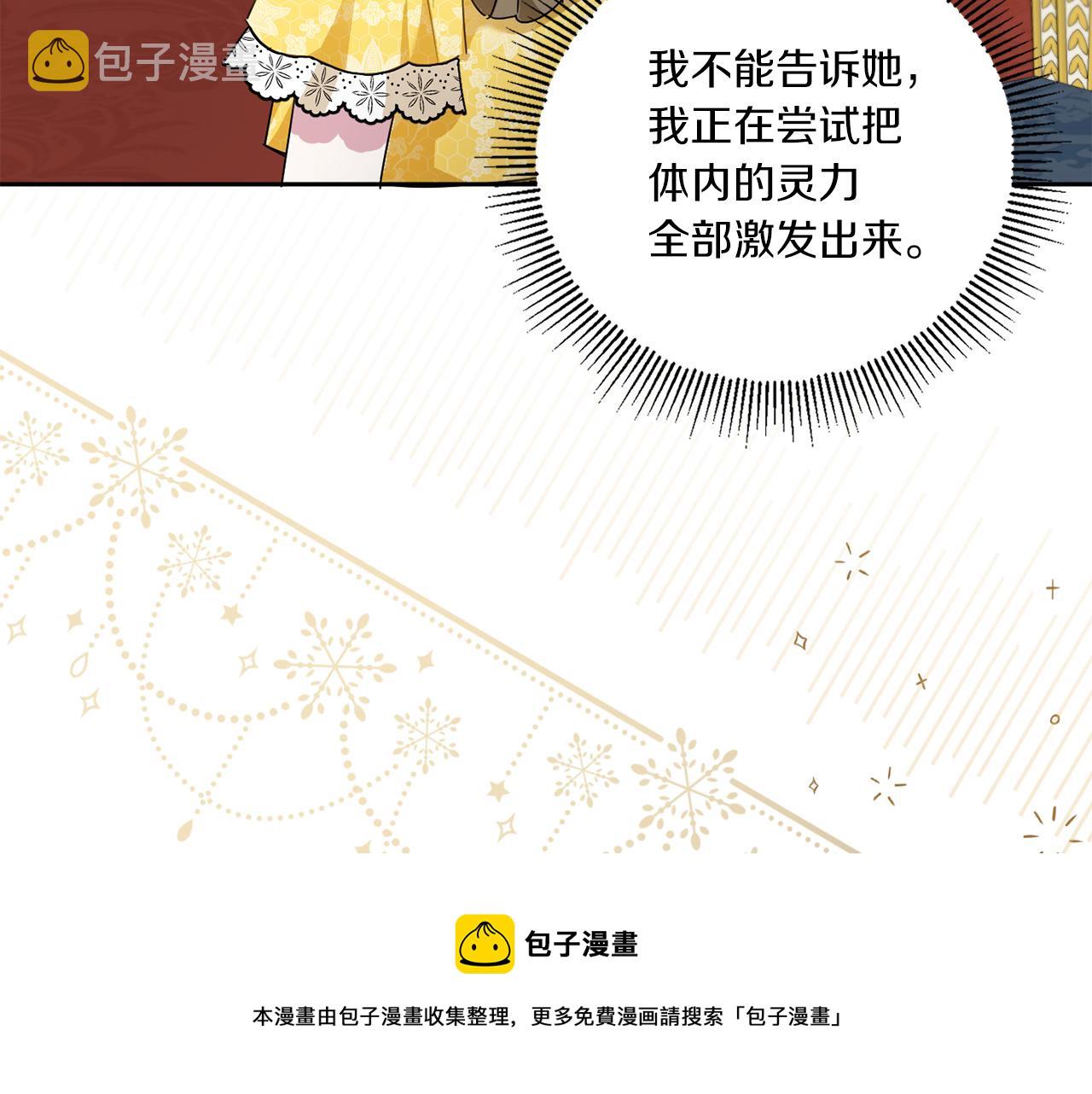第38话 变得更腻害24