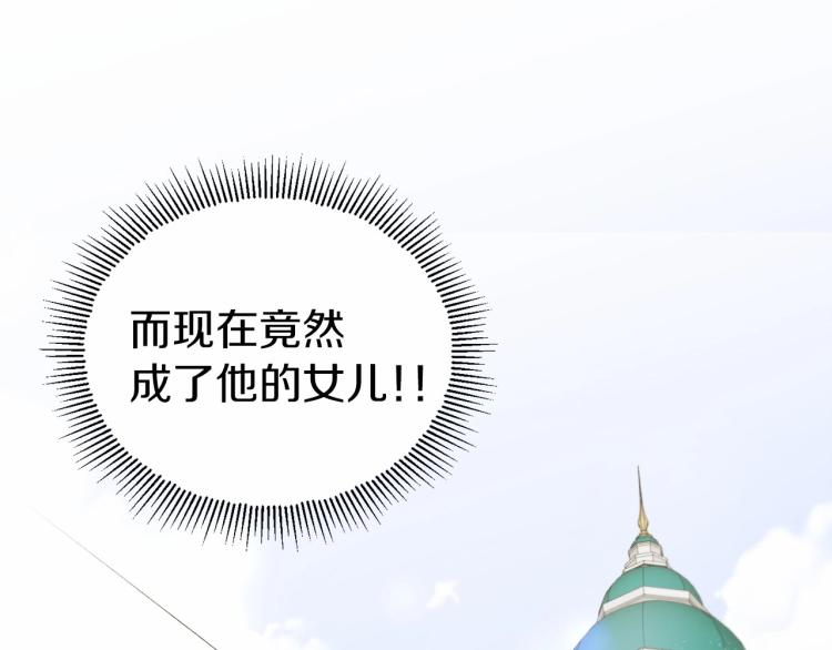 第3话 我要当皇帝！76