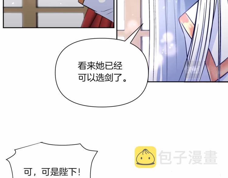 第2话 惊呆皇帝老爹的魔力100