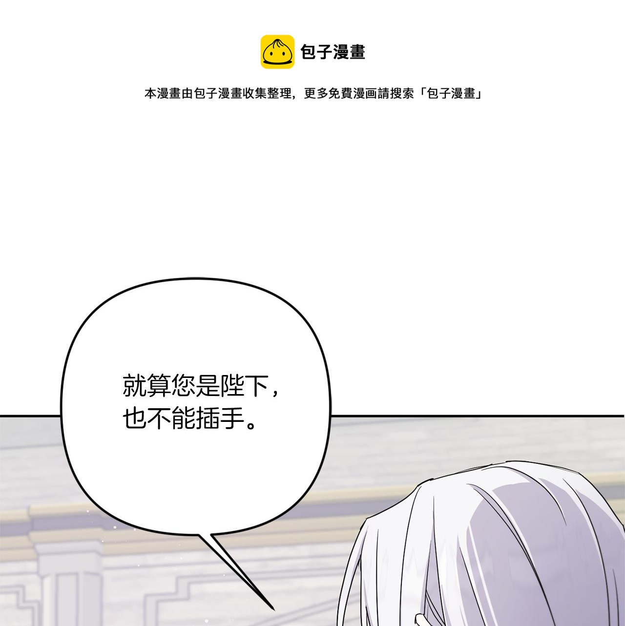 第40话 最强後盾148