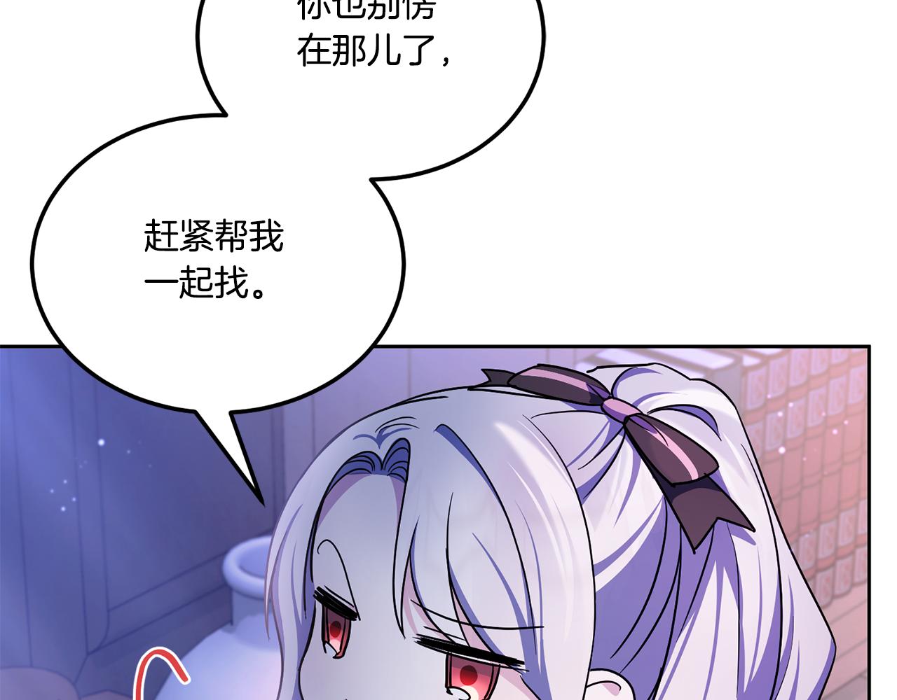 第66话 惹哭魔塔主63