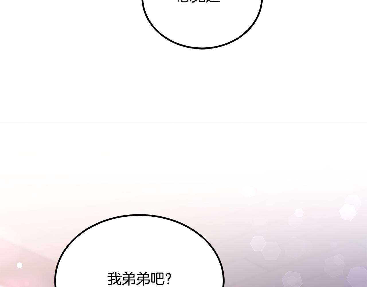 第65话 仇人冻成冰雕176