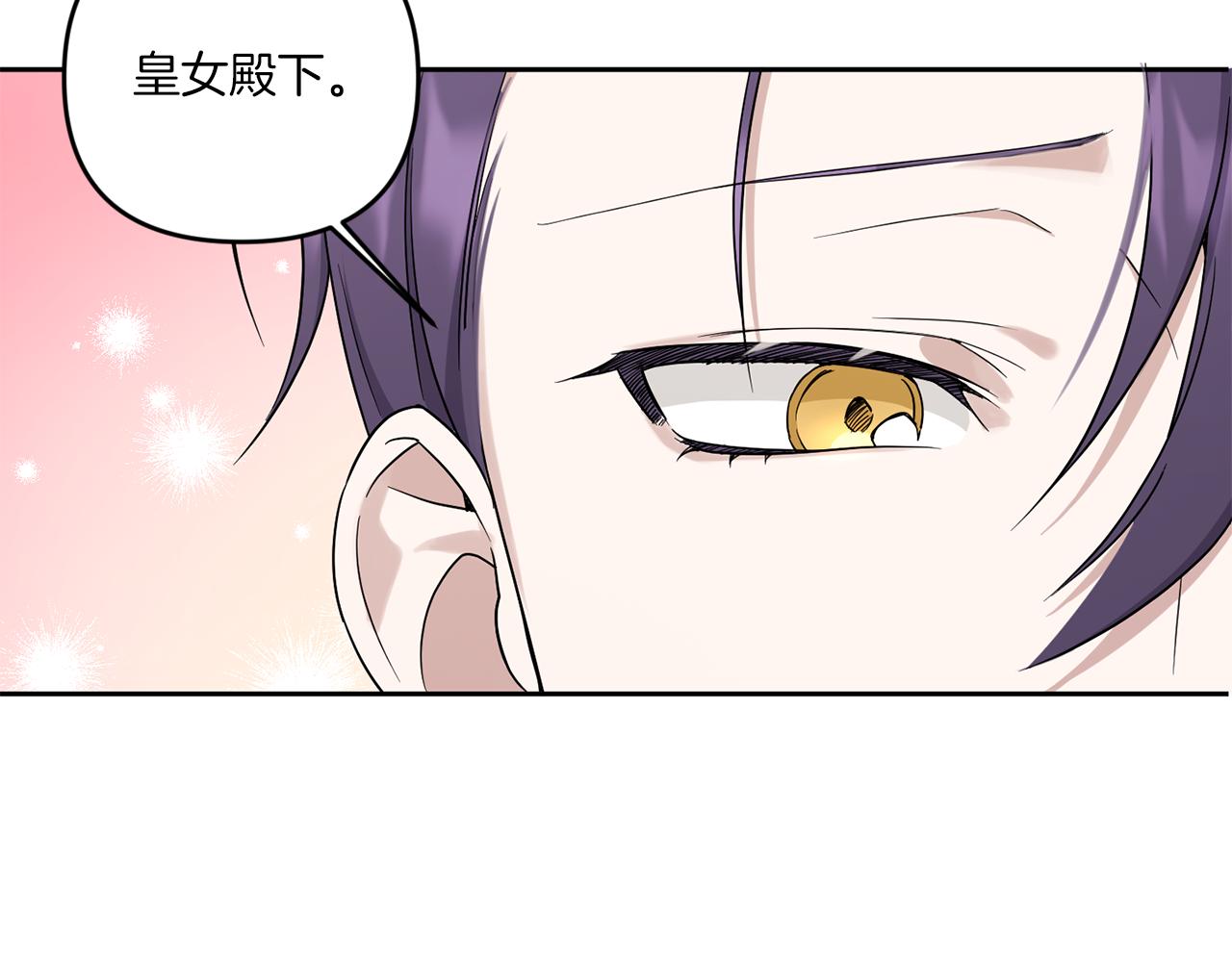 第51话 温柔攻势12