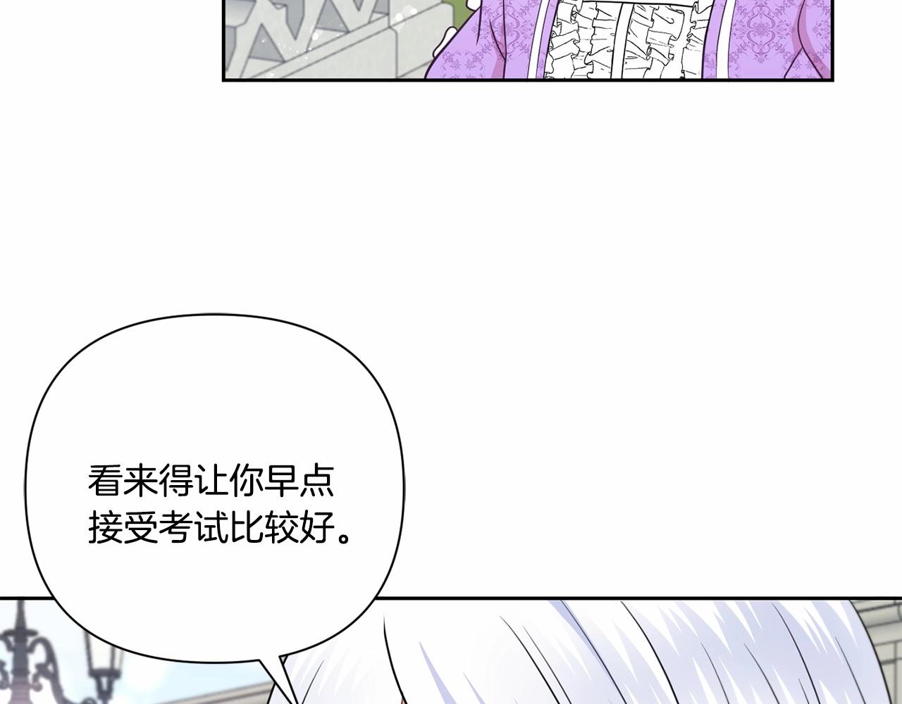 第20话 皇女的魔法泄露119