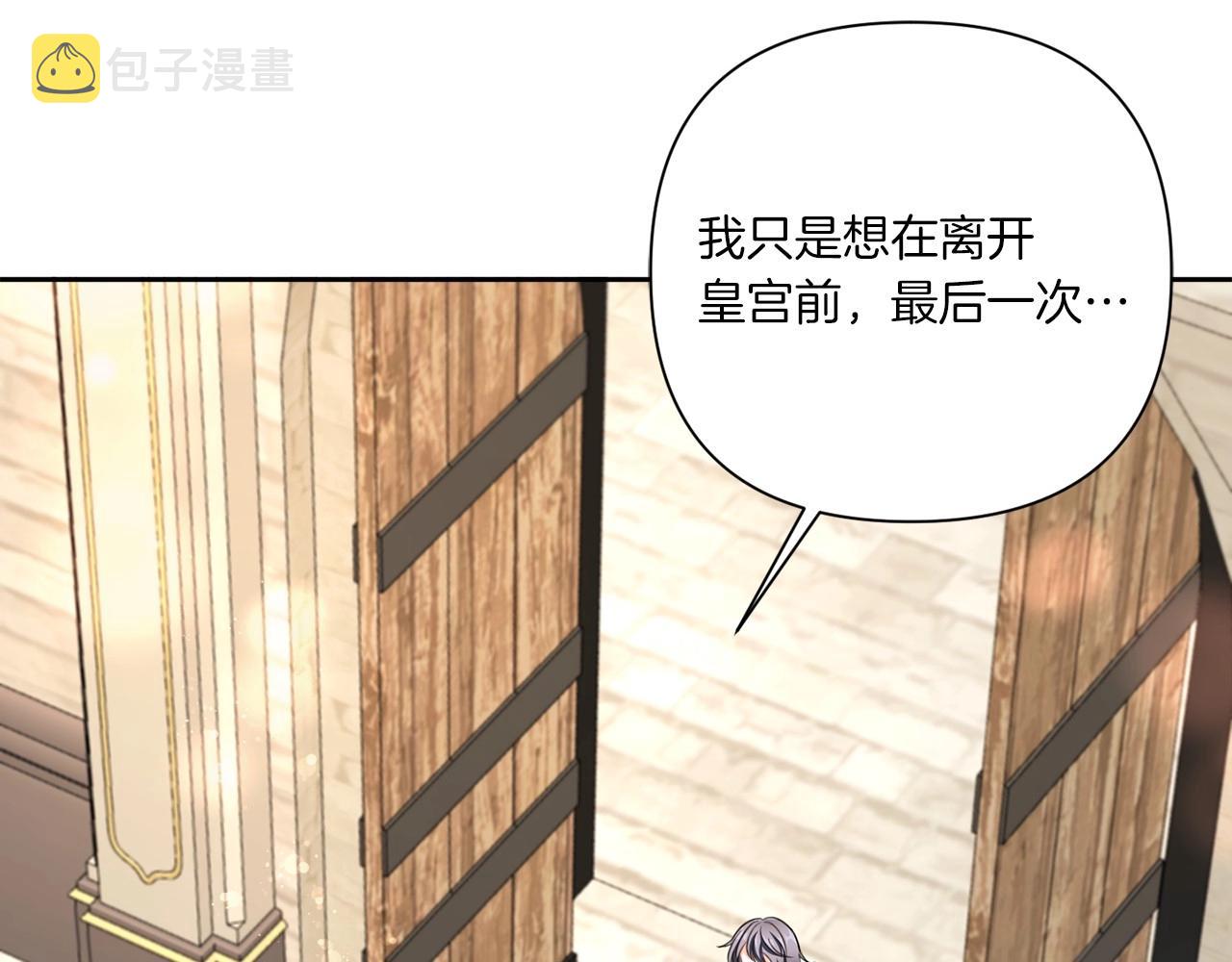 第26话 妹妹邀约打架139
